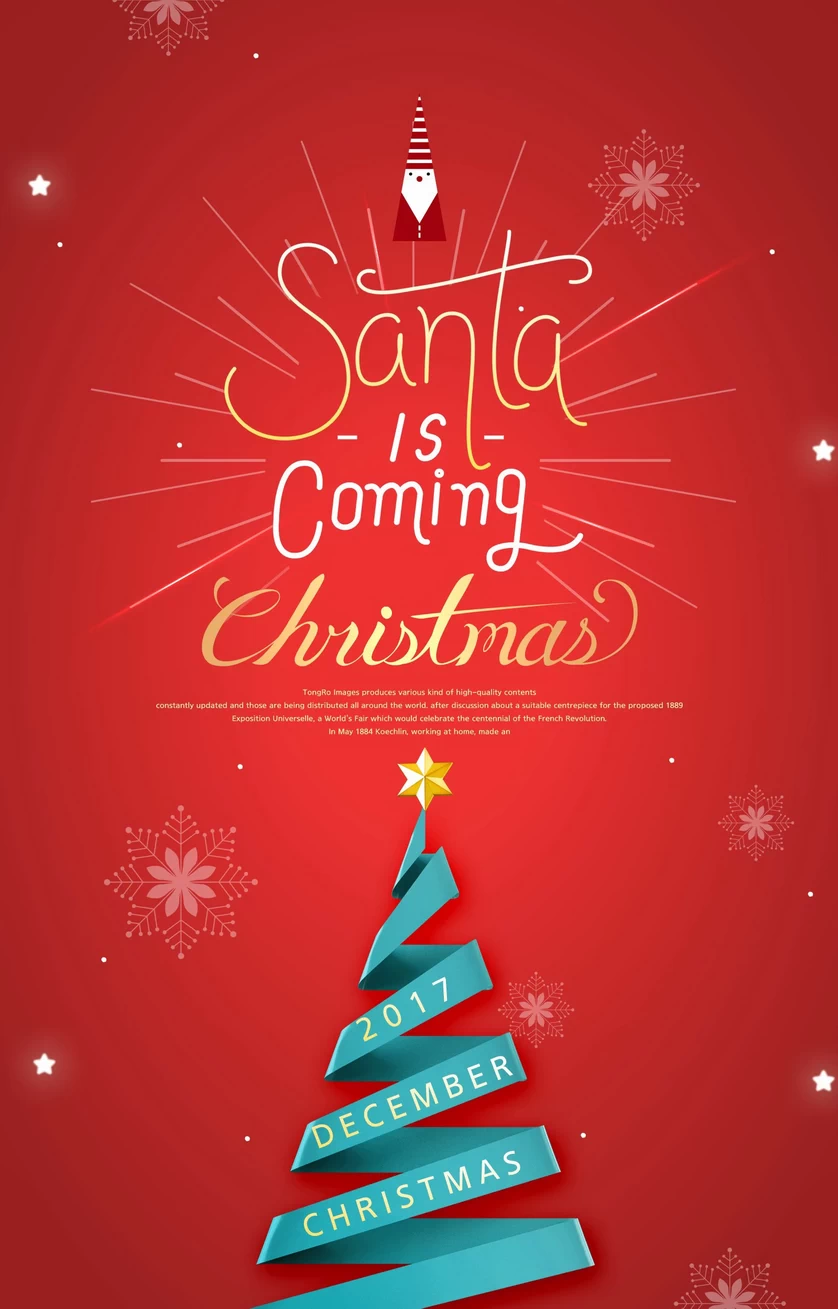 圣诞节圣诞树圣诞老人闪亮装饰电商促销折扣海报PSD模板AI素材【045】